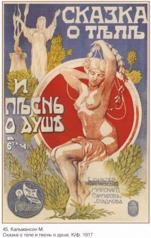 Vinatge Russian poster - The tale of the body and the song of the soul