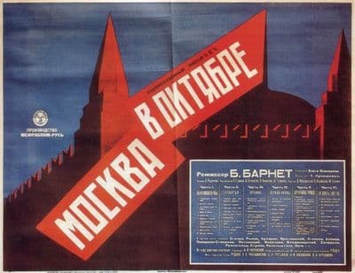 Vintae Russian poster - Moscow in October (1927)
