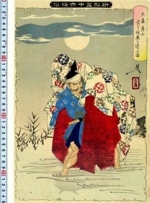 Vintage Japanese poster - 35cm