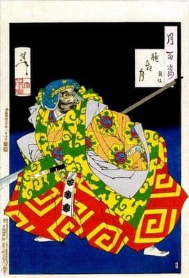 Vintage Japanese poster - Green, yellow and red kimono