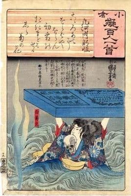 Vintage Japanese poster - Samurai and skull