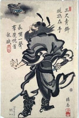 Vintage Japanese poster - Samurai under shield