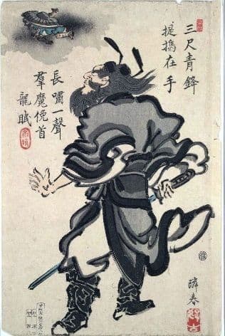 Vintage Japanese poster - Samurai under shield