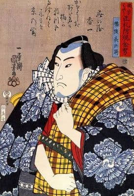 Vintage Japanese poster - Samurai warrior in traditional kimono