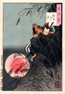 Vintage Japanese poster - Samurai warrior on cliff