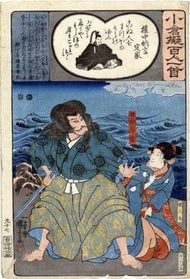 Vintage Japanese poster - Samurai warrior with katana