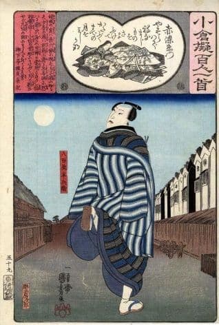 Vintage japanese poster - Samurai with rolling head