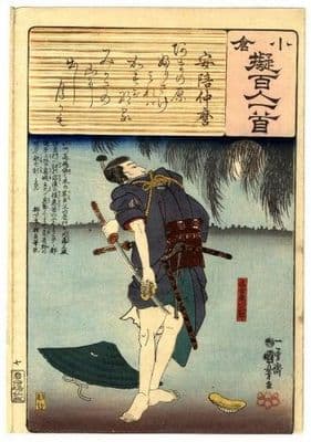 Vintage Japanese Samurai poster