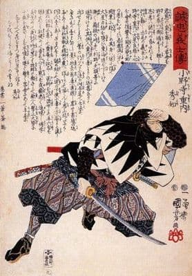 Vintage Japanese samurai warrior poster - Blue flag