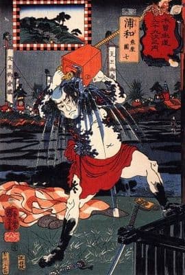 Vintage Japanese samurai warrior poster - pouring water