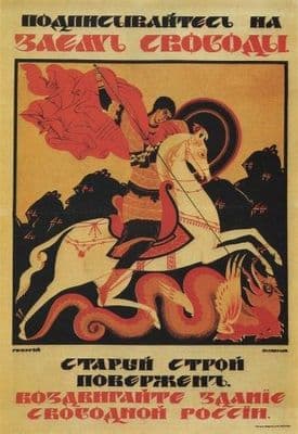 Vintage Russain poster - Exhibition of pictures and a sculpture, called 'Artist to warriors'