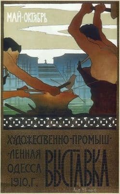 Vintage Russain poster - Industrial Design Exhibiton in Odessa