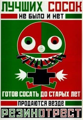 Vintage Russain poster - No better pacifiers, On sale everywhere 1923