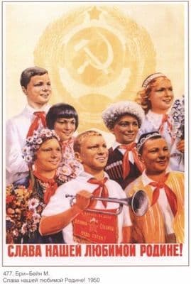 Vintage Russain poster - School band 1950