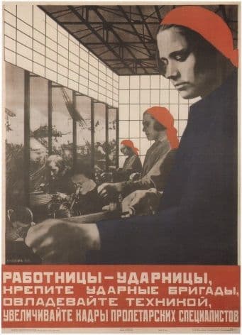 Vintage Russain poster- Women Stakhanovites 1931