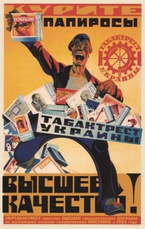 Vintage Russian Advertisement poster - 1923