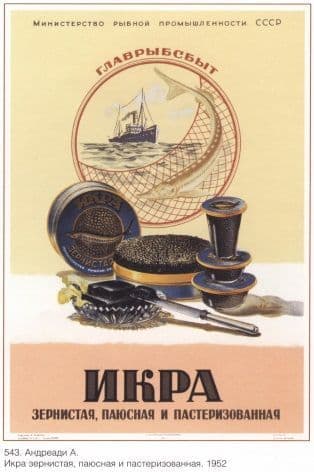 Vintage Russian advertisement poster - Caviar 1952