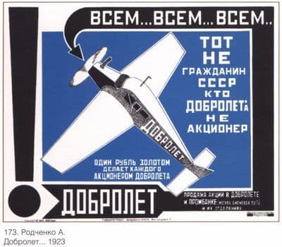 Vintage Russian aviation poster 1923
