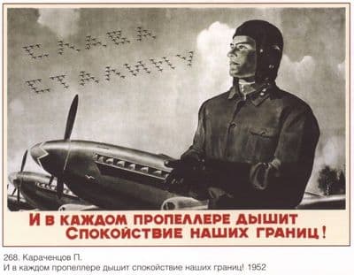 Vintage Russian aviation poster 1952
