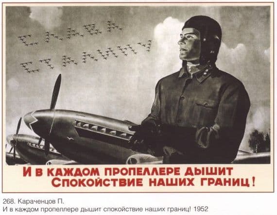 Vintage Russian aviation poster 1952