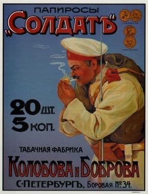 Vintage Russian Cigarette advertisement poster