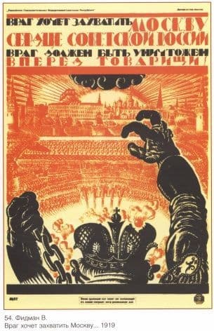 Vintage Russian civil war poster 1919
