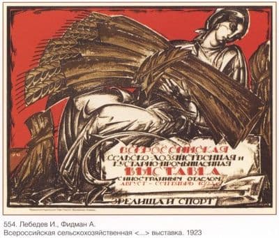 Vintage Russian culture poster - 1923