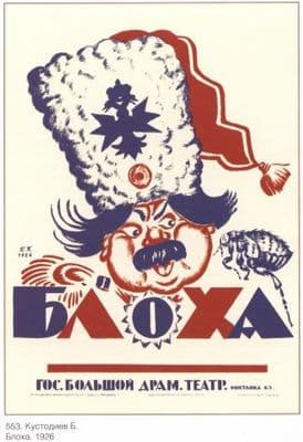 Vintage Russian culture poster - 1926