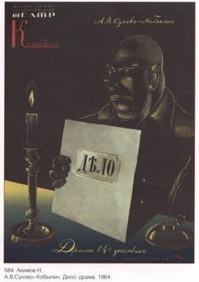 Vintage Russian culture poster - 1964