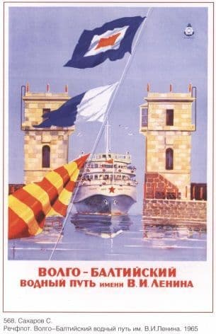 Vintage Russian culture poster - 1965