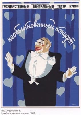 Vintage Russian culture poster - Theatre 1952