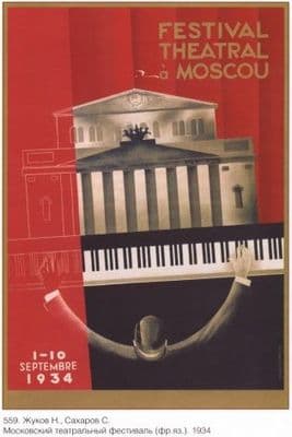 Vintage Russian culture poster - Theatre festival Moscow