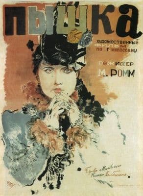 Vintage Russian film poster - Crumpet