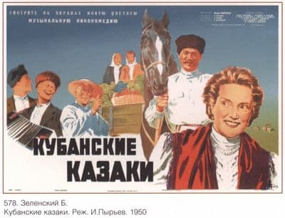 Vintage Russian movie poster - 1950