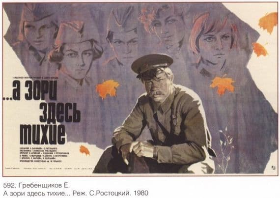 Vintage Russian movie poster - 1980