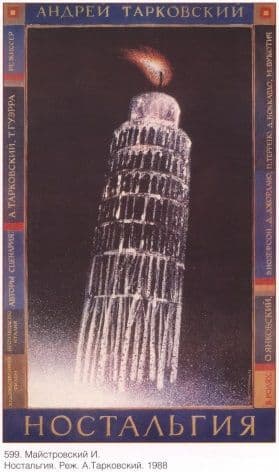 Vintage Russian movie poster - 1988