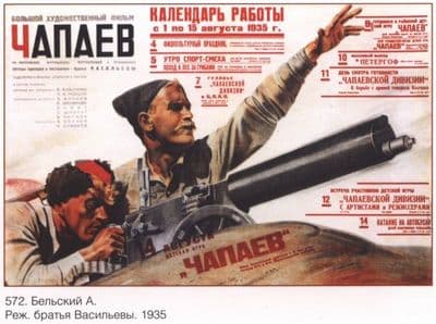 Vintage Russian movie poster - Chapaev 1935