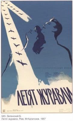 Vintage Russian movie poster - Great patriotic war