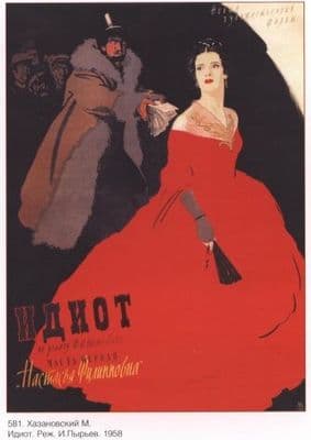 Vintage Russian movie poster - Idiot