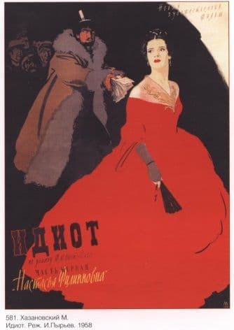 Vintage Russian movie poster - Idiot