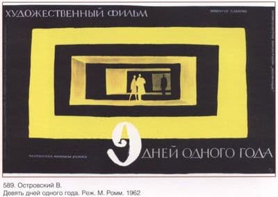 Vintage Russian movie poster - Nine days of one year