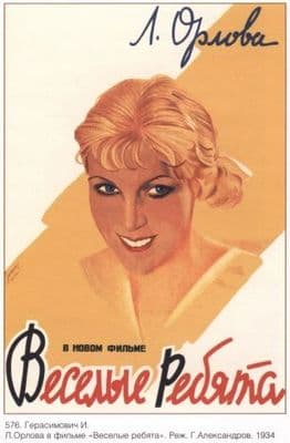 Vintage Russian movie poster - Playbill 1934