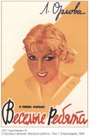 Vintage Russian movie poster - Playbill 1934