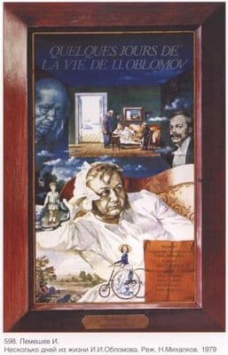 Vintage Russian movie poster - SOME DAYS IN THE LIFE OF I.I. OBLOMOV