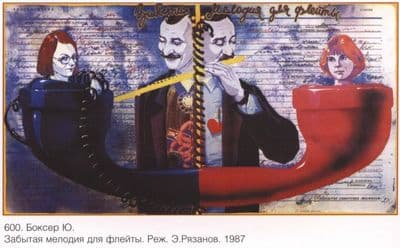 Vintage Russian movie poster - Telephone