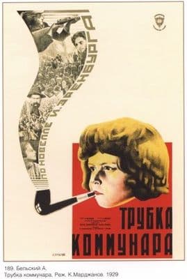 Vintage Russian movie poster - The Comrade's pipe 1929