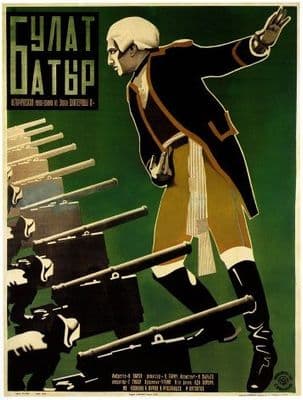 Vintage Russian poster - 17th Century fighting