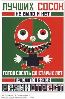 Vintage Russian poster - 1923