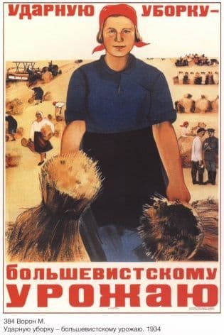 Vintage Russian poster - 1934