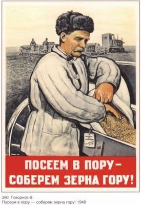 Vintage Russian poster - 1948